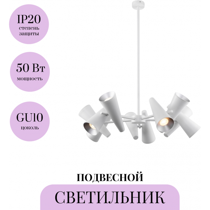 Подвесной светильник MAYTONI GIRO MOD095PL-10W Подвесной светильник MAYTONI GIRO MOD095PL-10W