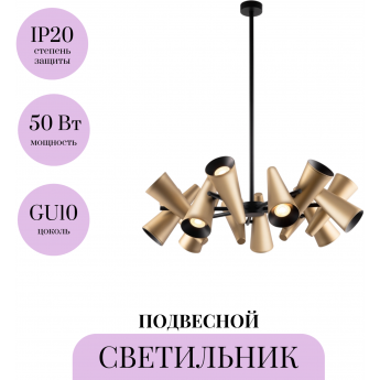 Подвесной светильник MAYTONI GIRO MOD095PL-14BS Подвесной светильник MAYTONI GIRO MOD095PL-14BS