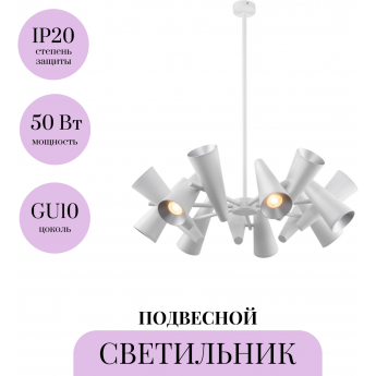 Подвесной светильник MAYTONI GIRO MOD095PL-14W Подвесной светильник MAYTONI GIRO MOD095PL-14W