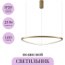 Подвесной светильник MAYTONI GLINT MOD072PL-L28BS3K