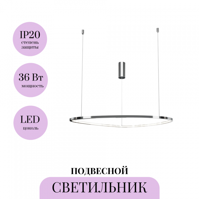 Подвесной светильник MAYTONI GLINT MOD072PL-L36CH3K Подвесной светильник MAYTONI GLINT MOD072PL-L36CH3K