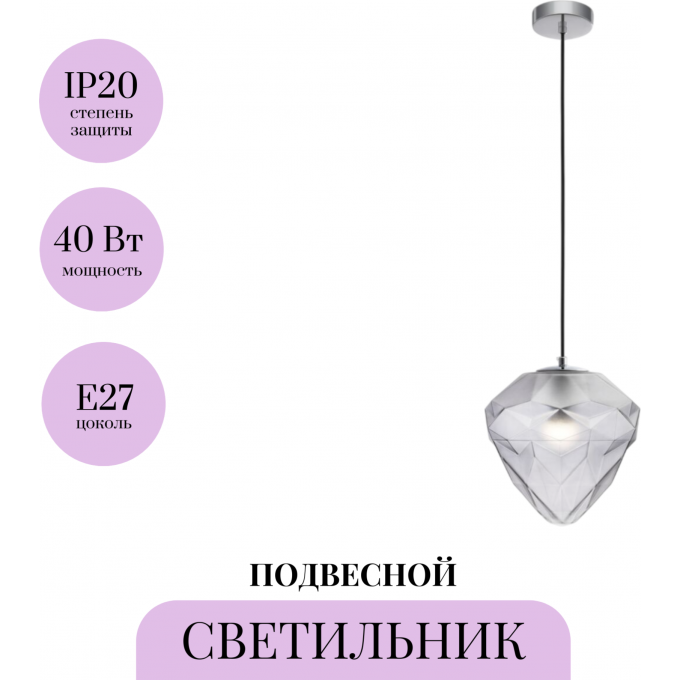 Подвесной светильник MAYTONI GLOBO P053PL-01GR Подвесной светильник MAYTONI GLOBO P053PL-01GR