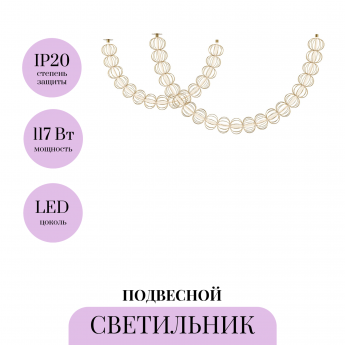 Подвесной светильник MAYTONI GOLDEN CAGE MOD216PL-L42G3K Подвесной светильник MAYTONI GOLDEN CAGE MOD216PL-L42G3K