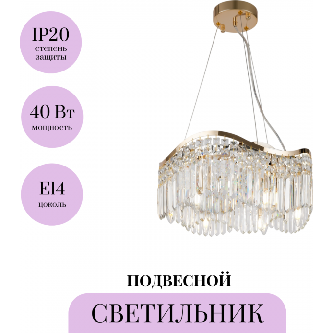 Подвесной светильник MAYTONI GRACIA DIA201PL-06G Подвесной светильник MAYTONI GRACIA DIA201PL-06G