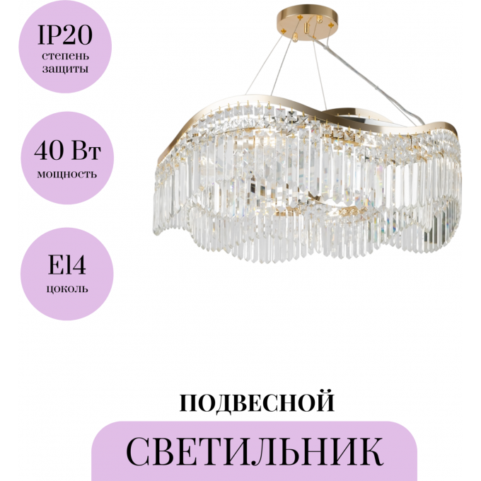 Подвесной светильник MAYTONI GRACIA DIA201PL-10G Подвесной светильник MAYTONI GRACIA DIA201PL-10G