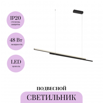 Подвесной светильник MAYTONI HALO MOD005PL-L48BK Подвесной светильник MAYTONI HALO MOD005PL-L48BK