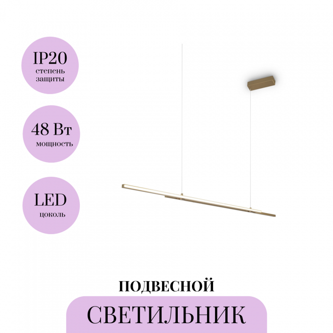 Подвесной светильник MAYTONI HALO MOD005PL-L48BSK Подвесной светильник MAYTONI HALO MOD005PL-L48BSK