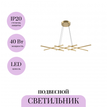 Подвесной светильник MAYTONI HALO MOD244PL-L50BSK Подвесной светильник MAYTONI HALO MOD244PL-L50BSK