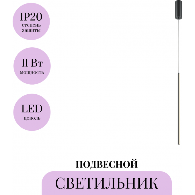 Подвесной светильник MAYTONI HALO MOD246PL-L12BK Подвесной светильник MAYTONI HALO MOD246PL-L12BK