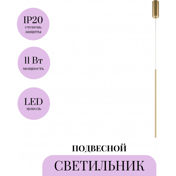 Подвесной светильник MAYTONI HALO MOD246PL-L12BSK Подвесной светильник MAYTONI HALO MOD246PL-L12BSK