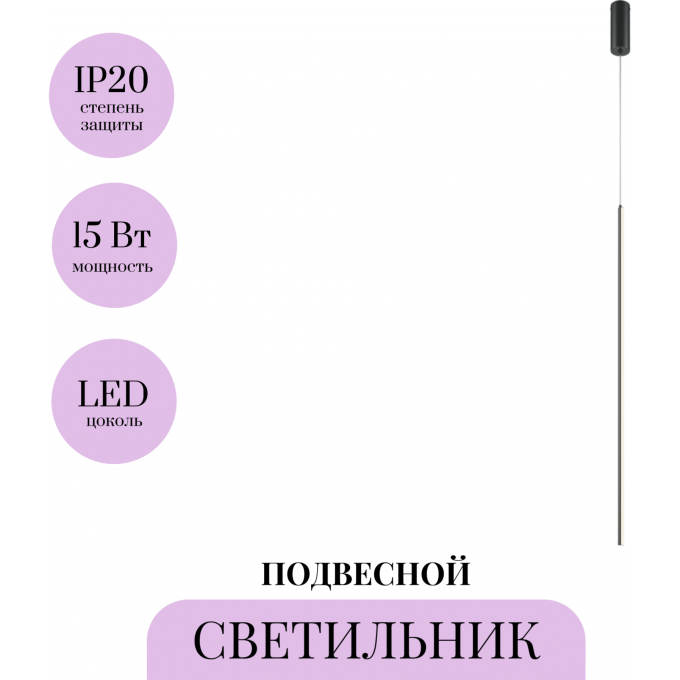 Подвесной светильник MAYTONI HALO MOD246PL-L24BK1 Подвесной светильник MAYTONI HALO MOD246PL-L24BK1
