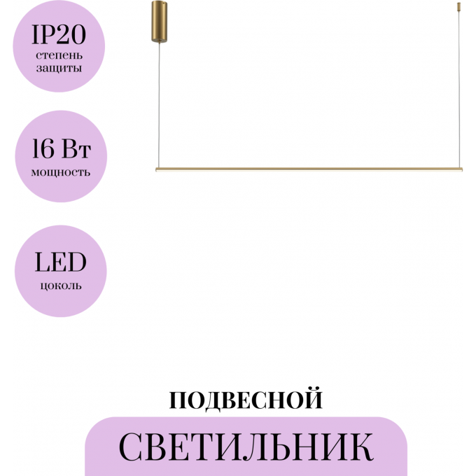 Подвесной светильник MAYTONI HALO MOD246PL-L24BSK Подвесной светильник MAYTONI HALO MOD246PL-L24BSK