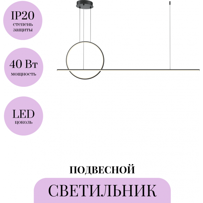 Подвесной светильник MAYTONI HALO MOD247PL-L49BK Подвесной светильник MAYTONI HALO MOD247PL-L49BK