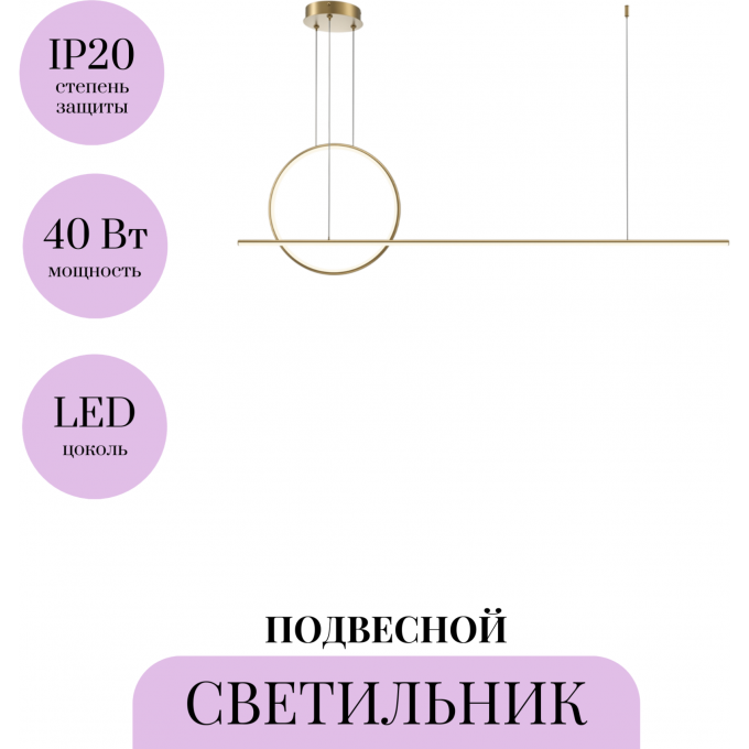 Подвесной светильник MAYTONI HALO MOD247PL-L49BSK Подвесной светильник MAYTONI HALO MOD247PL-L49BSK
