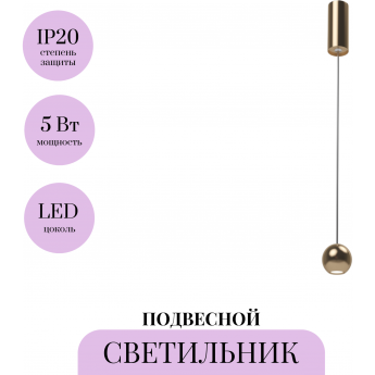 Подвесной светильник MAYTONI HARMAT P067PL-L5RG3K