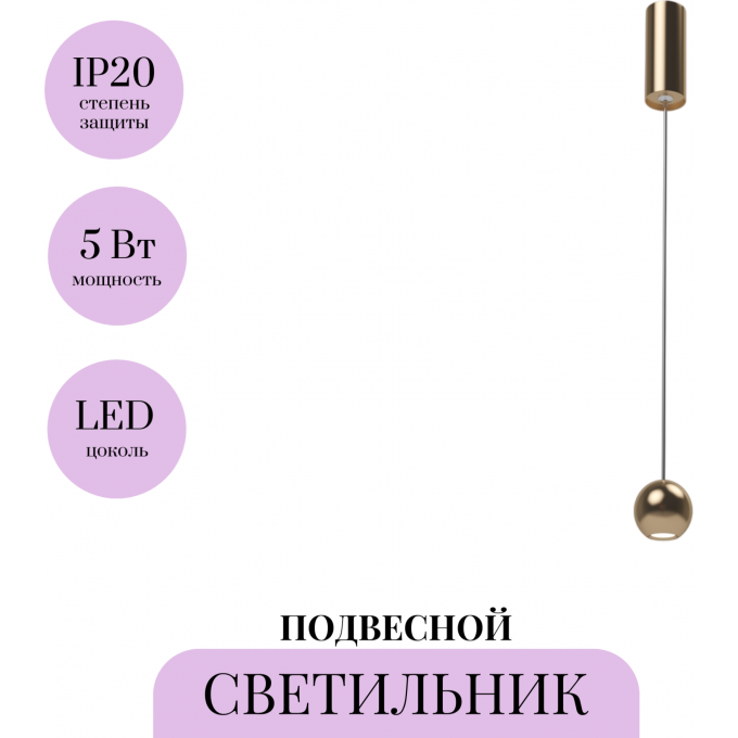 Подвесной светильник MAYTONI HARMAT P067PL-L5RG3K Подвесной светильник MAYTONI HARMAT P067PL-L5RG3K