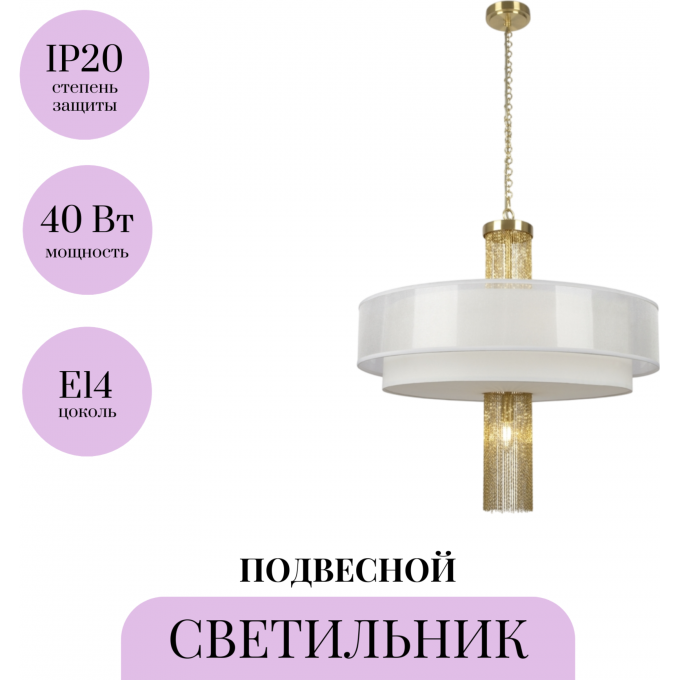Подвесной светильник MAYTONI IMPRESSIVE MOD151PL-05G Подвесной светильник MAYTONI IMPRESSIVE MOD151PL-05G