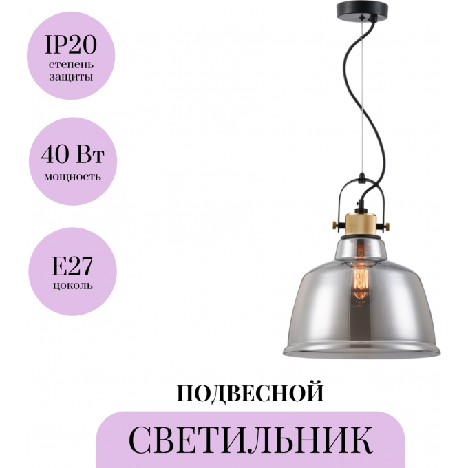 Подвесной светильник MAYTONI IRVING T163PL-01C Подвесной светильник MAYTONI IRVING T163PL-01C
