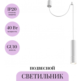 Подвесной светильник MAYTONI KINZO P025PL-01W