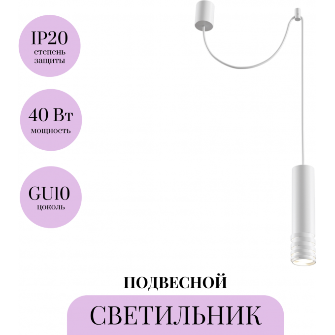 Подвесной светильник MAYTONI KINZO P025PL-01W Подвесной светильник MAYTONI KINZO P025PL-01W