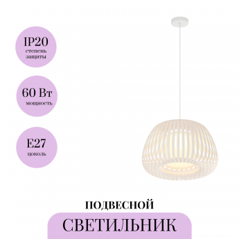 Подвесной светильник MAYTONI KIRIGAMI MOD409PL-01W Подвесной светильник MAYTONI KIRIGAMI MOD409PL-01W