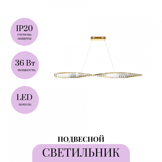 Подвесной светильник MAYTONI KRONE P097PL-L36BS3K