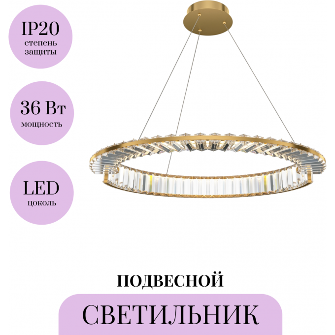 Подвесной светильник MAYTONI KRONE P097PL-L36G4K Подвесной светильник MAYTONI KRONE P097PL-L36G4K