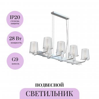 Подвесной светильник MAYTONI LANDMARK MOD040PL-08CH
