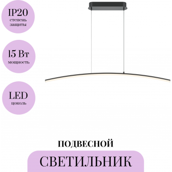 Подвесной светильник MAYTONI LIGHT REFLECTION MOD243PL-L18BK