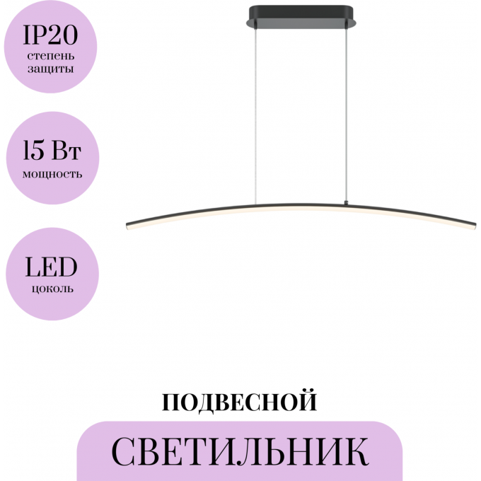 Подвесной светильник MAYTONI LIGHT REFLECTION MOD243PL-L18BK Подвесной светильник MAYTONI LIGHT REFLECTION MOD243PL-L18BK