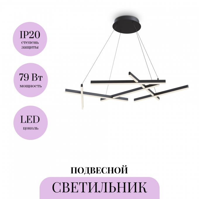 Подвесной светильник MAYTONI LINE MOD016PL-L75B Подвесной светильник MAYTONI LINE MOD016PL-L75B