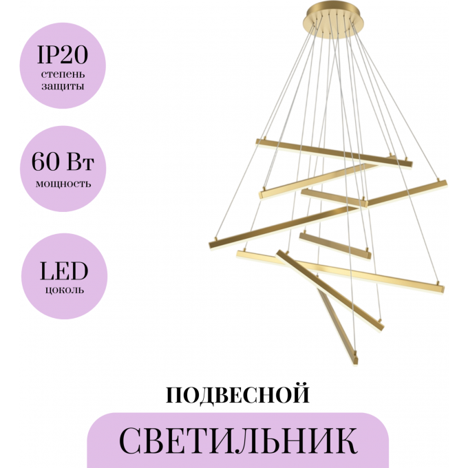 Подвесной светильник MAYTONI LINE MOD016PL-L96GK