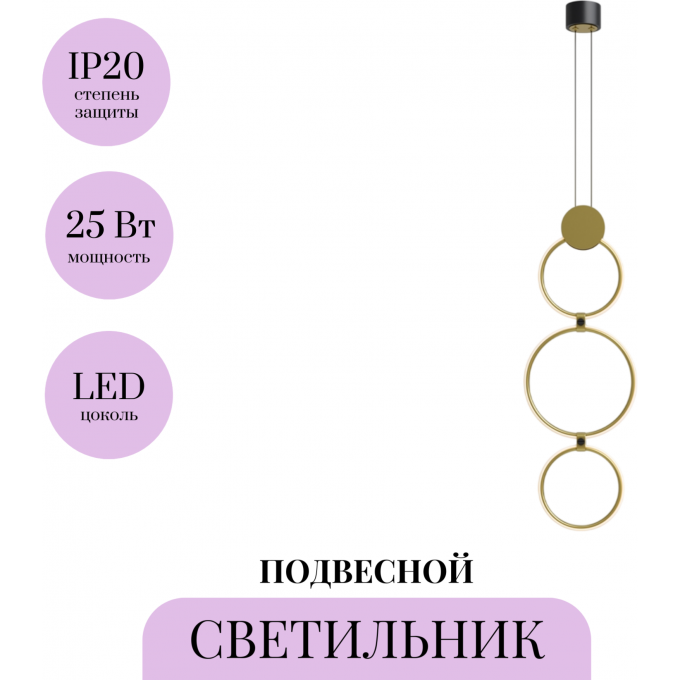 Подвесной светильник MAYTONI LINK MOD357PL-L20BS3K