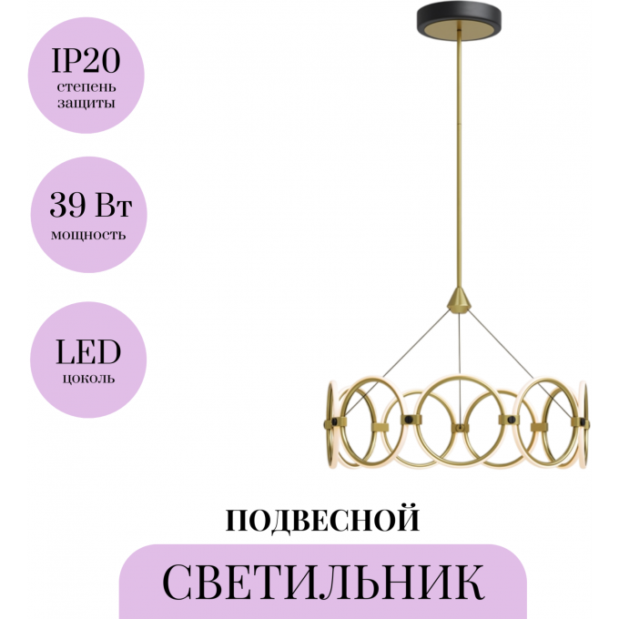 Подвесной светильник MAYTONI LINK MOD357PL-L40BS3K