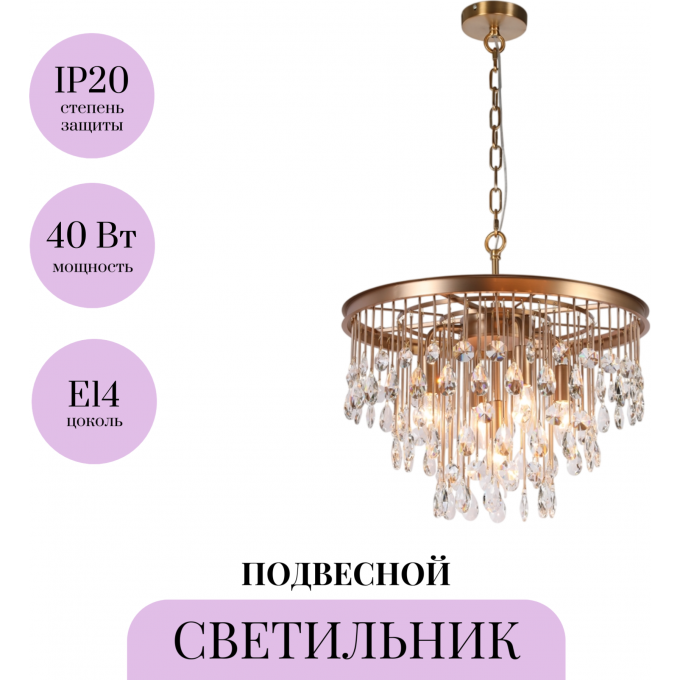 Подвесной светильник MAYTONI LINN MOD091PL-05G Подвесной светильник MAYTONI LINN MOD091PL-05G