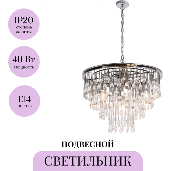Подвесной светильник MAYTONI LINN MOD091PL-07CH Подвесной светильник MAYTONI LINN MOD091PL-07CH