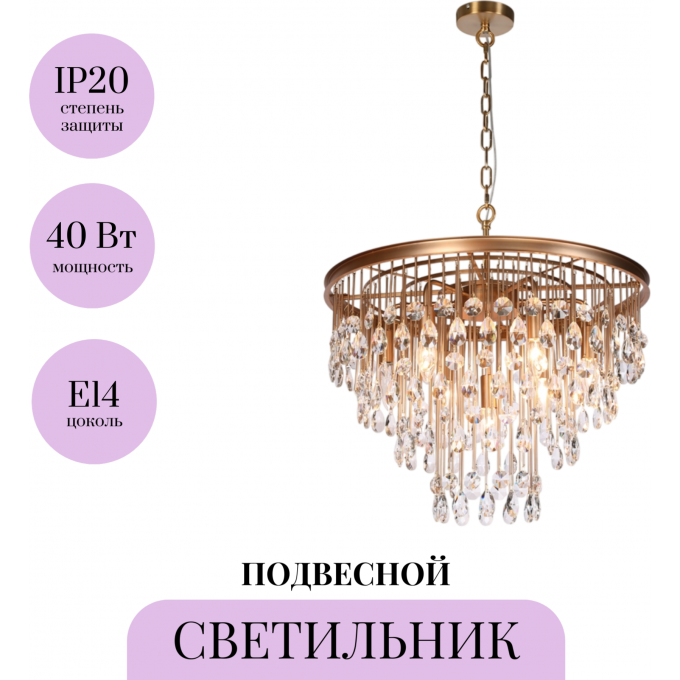 Подвесной светильник MAYTONI LINN MOD091PL-07G Подвесной светильник MAYTONI LINN MOD091PL-07G