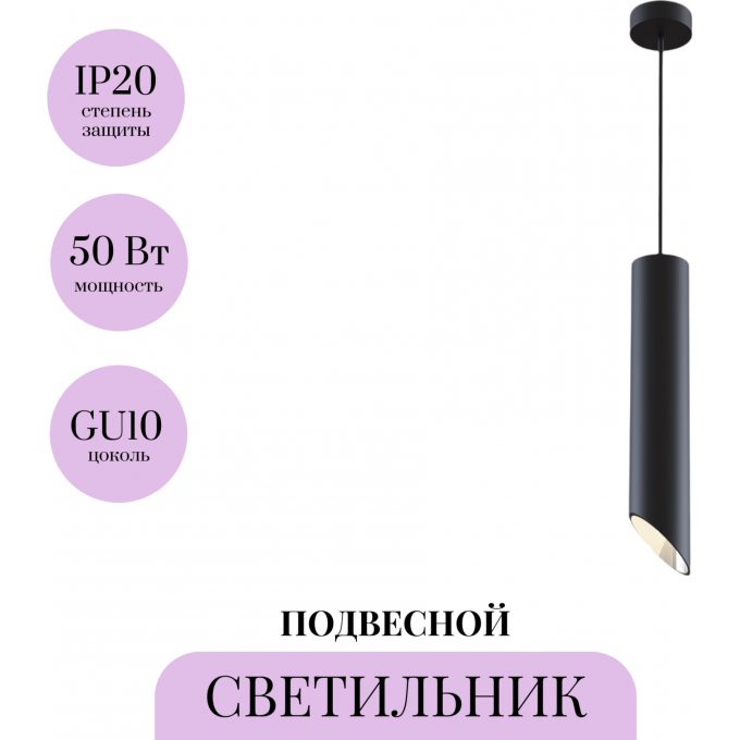Подвесной светильник MAYTONI LIPARI P027PL-01B Подвесной светильник MAYTONI LIPARI P027PL-01B