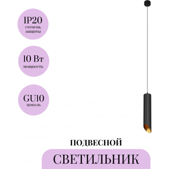 Подвесной светильник MAYTONI LIPARI P044PL-01-30GU10-B