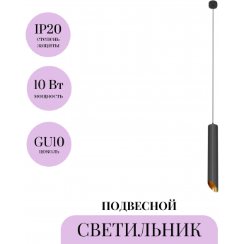 Подвесной светильник MAYTONI LIPARI P044PL-01-40GU10-B
