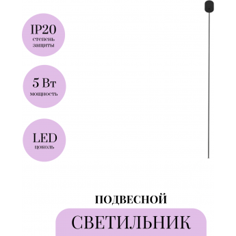 Подвесной светильник MAYTONI LUNA P039PL-5W3K-20-B