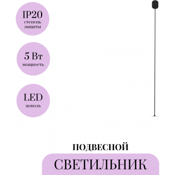 Подвесной светильник MAYTONI LUNA P039PL-5W4K-10-B