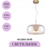 Подвесной светильник MAYTONI MADMEN MOD127PL-L6AM