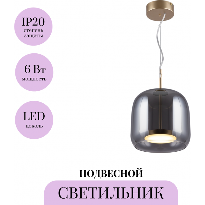 Подвесной светильник MAYTONI MADMEN MOD128PL-L6SG Подвесной светильник MAYTONI MADMEN MOD128PL-L6SG