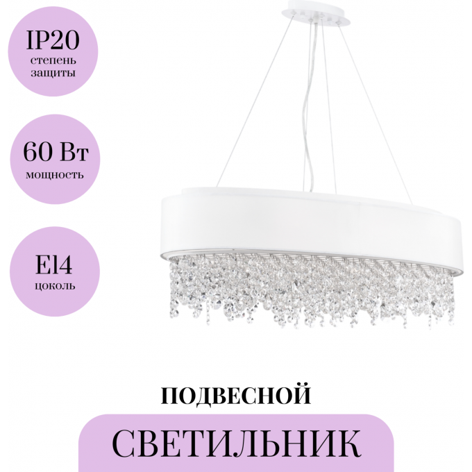 Подвесной светильник MAYTONI MANFRED MOD600PL-09W Подвесной светильник MAYTONI MANFRED MOD600PL-09W