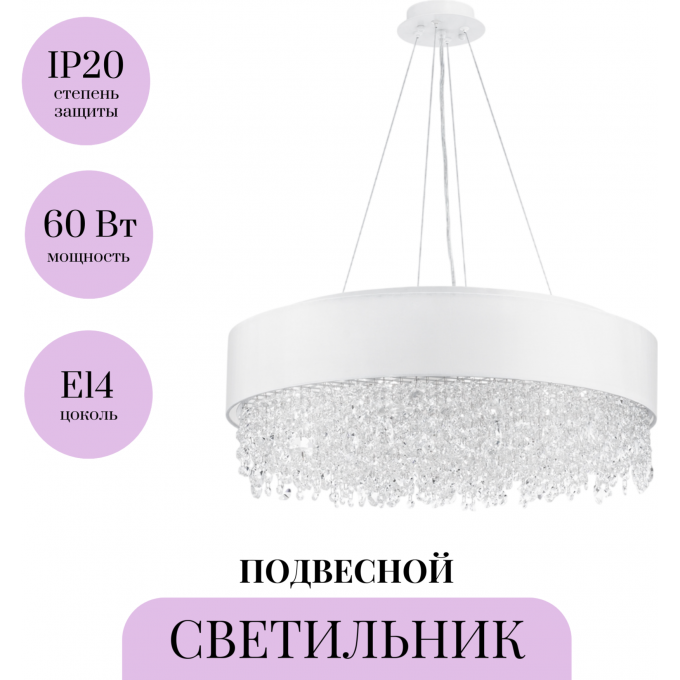 Подвесной светильник MAYTONI MANFRED MOD600PL-10W Подвесной светильник MAYTONI MANFRED MOD600PL-10W