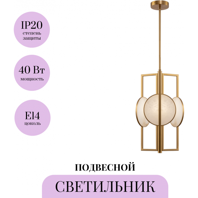 Подвесной светильник MAYTONI MARMO MOD099PL-03G Подвесной светильник MAYTONI MARMO MOD099PL-03G