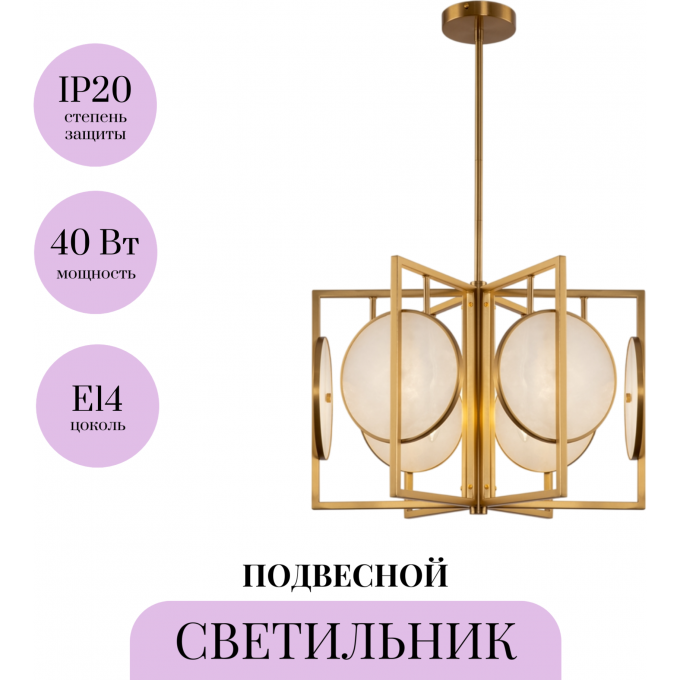 Подвесной светильник MAYTONI MARMO MOD099PL-06G Подвесной светильник MAYTONI MARMO MOD099PL-06G
