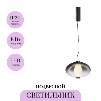 Подвесной светильник MAYTONI MEMETICS MOD406PL-L8B3K Подвесной светильник MAYTONI MEMETICS MOD406PL-L8B3K