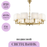 Подвесной светильник MAYTONI METROPOLITAN H015PL-10G